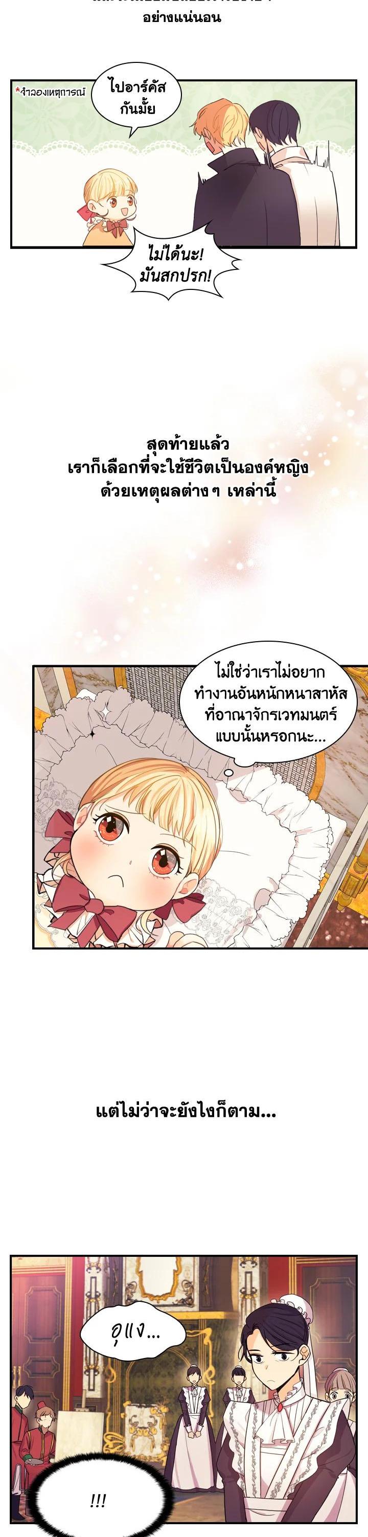 Manga-lc-com อ่านมังงะ อ่านการ์ตูน ออนไลน์ ฟรี The Beloved Little Princess องค์หญิงคนสุดท้องแห่งไฮพีเรียน ตอนที่ 1 2 3 4 5 6 7 8 9 10 11 12 13 14 ฟรี ไม่มีโฆษณา Manga-lc - อ่าน มังงะ อ่าน การ์ตูน ออนไลน์ อ่านมังงะ ฟรี
