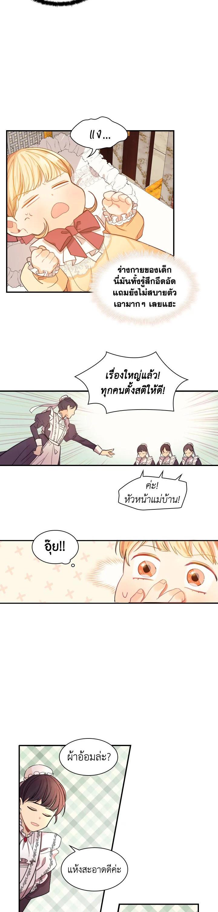 Manga-lc-com อ่านมังงะ อ่านการ์ตูน ออนไลน์ ฟรี The Beloved Little Princess องค์หญิงคนสุดท้องแห่งไฮพีเรียน ตอนที่ 1 2 3 4 5 6 7 8 9 10 11 12 13 14 ฟรี ไม่มีโฆษณา Manga-lc - อ่าน มังงะ อ่าน การ์ตูน ออนไลน์ อ่านมังงะ ฟรี