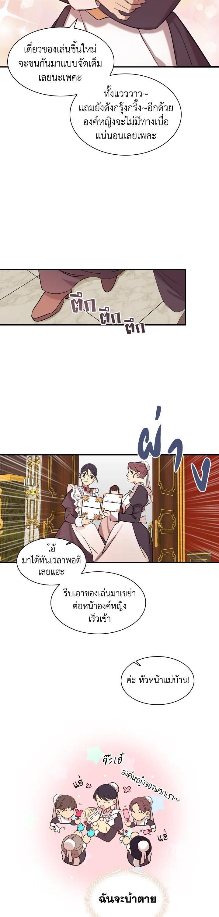 Manga-lc-com อ่านมังงะ อ่านการ์ตูน ออนไลน์ ฟรี The Beloved Little Princess องค์หญิงคนสุดท้องแห่งไฮพีเรียน ตอนที่ 1 2 3 4 5 6 7 8 9 10 11 12 13 14 ฟรี ไม่มีโฆษณา Manga-lc - อ่าน มังงะ อ่าน การ์ตูน ออนไลน์ อ่านมังงะ ฟรี