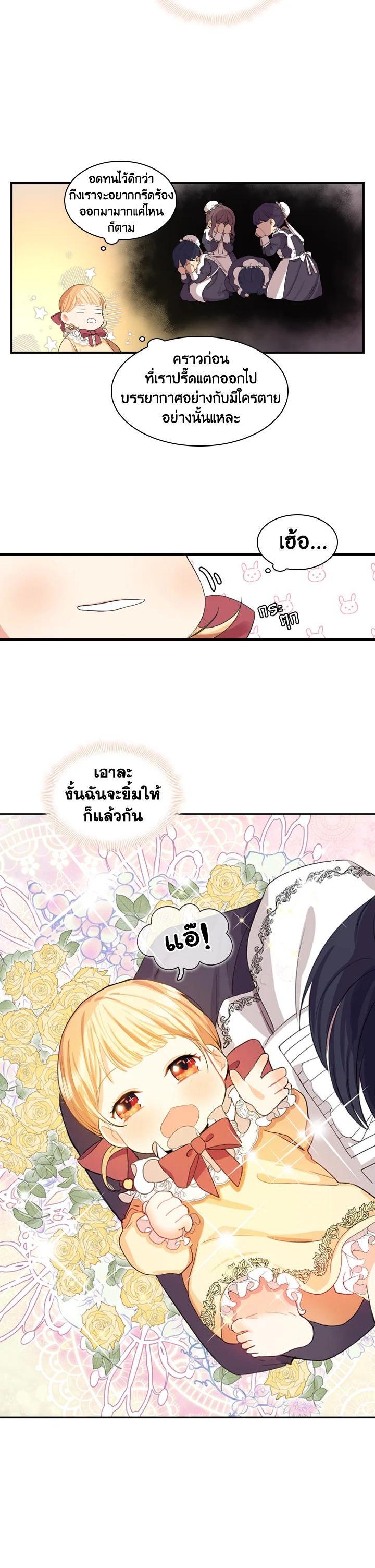 Manga-lc-com อ่านมังงะ อ่านการ์ตูน ออนไลน์ ฟรี The Beloved Little Princess องค์หญิงคนสุดท้องแห่งไฮพีเรียน ตอนที่ 1 2 3 4 5 6 7 8 9 10 11 12 13 14 ฟรี ไม่มีโฆษณา Manga-lc - อ่าน มังงะ อ่าน การ์ตูน ออนไลน์ อ่านมังงะ ฟรี