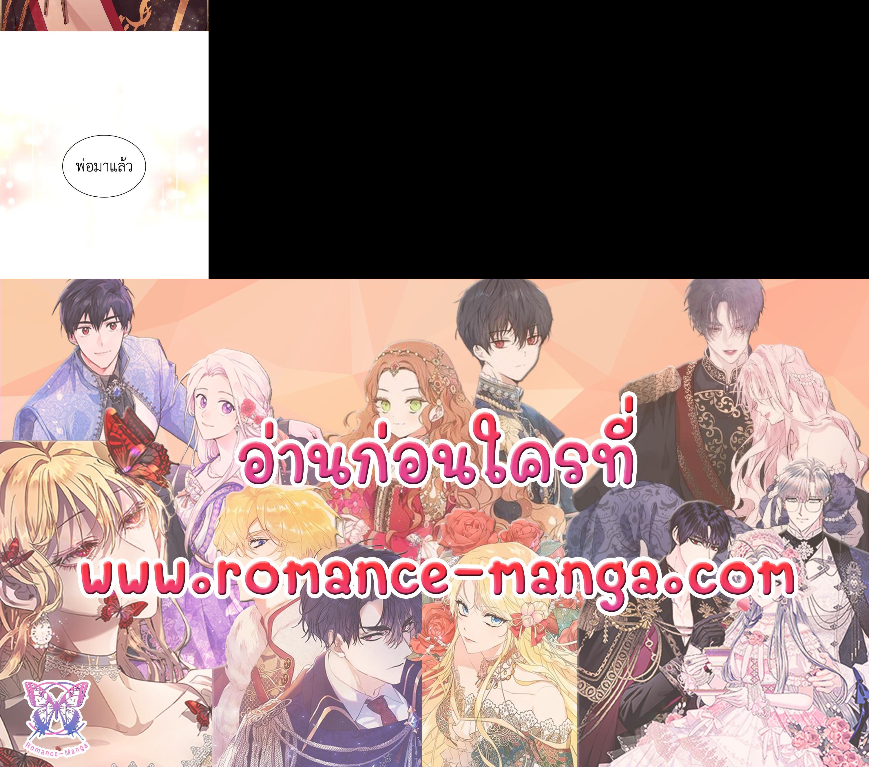 Manga-lc-com อ่านมังงะ อ่านการ์ตูน ออนไลน์ ฟรี The Beloved Little Princess องค์หญิงคนสุดท้องแห่งไฮพีเรียน ตอนที่ 1 2 3 4 5 6 7 8 9 10 11 12 13 14 ฟรี ไม่มีโฆษณา Manga-lc - อ่าน มังงะ อ่าน การ์ตูน ออนไลน์ อ่านมังงะ ฟรี