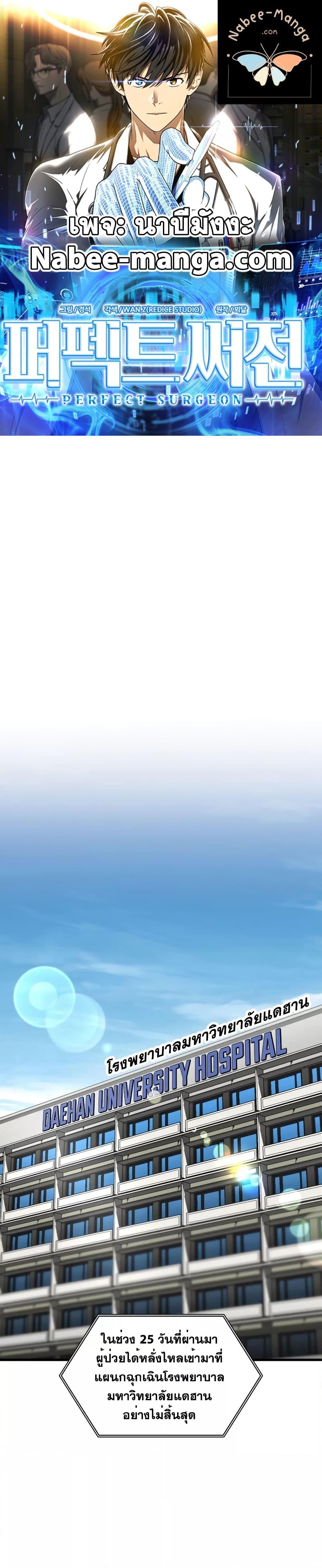 Manga-lc-com อ่านมังงะ อ่านการ์ตูน ออนไลน์ ฟรี PerfectSurgeon ตอนที่ 1 2 3 4 5 6 7 8 9 10 11 12 13 14 ฟรี ไม่มีโฆษณา Manga-lc - อ่าน มังงะ อ่าน การ์ตูน ออนไลน์ อ่านมังงะ ฟรี