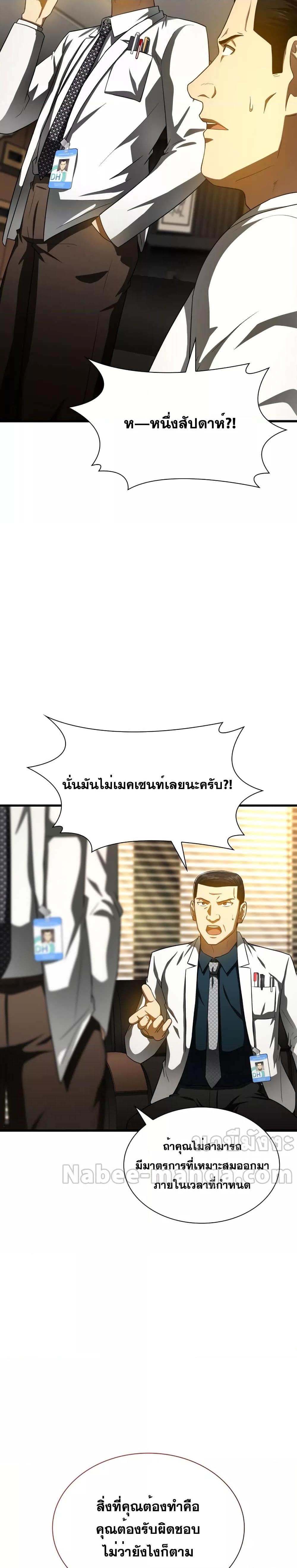 Manga-lc-com อ่านมังงะ อ่านการ์ตูน ออนไลน์ ฟรี PerfectSurgeon ตอนที่ 1 2 3 4 5 6 7 8 9 10 11 12 13 14 ฟรี ไม่มีโฆษณา Manga-lc - อ่าน มังงะ อ่าน การ์ตูน ออนไลน์ อ่านมังงะ ฟรี