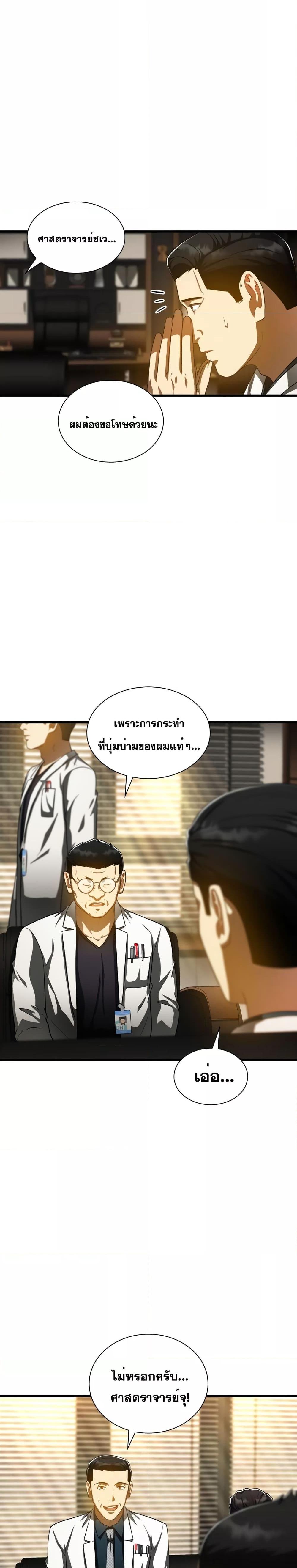 Manga-lc-com อ่านมังงะ อ่านการ์ตูน ออนไลน์ ฟรี PerfectSurgeon ตอนที่ 1 2 3 4 5 6 7 8 9 10 11 12 13 14 ฟรี ไม่มีโฆษณา Manga-lc - อ่าน มังงะ อ่าน การ์ตูน ออนไลน์ อ่านมังงะ ฟรี