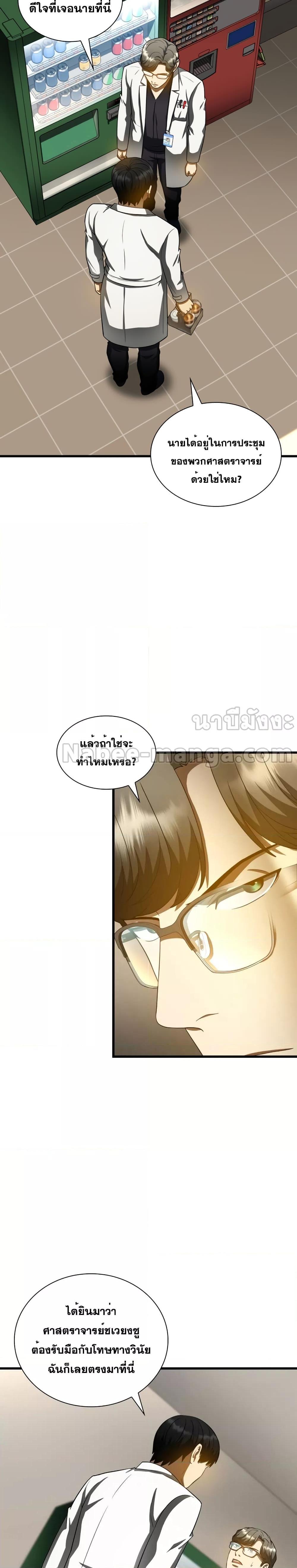 Manga-lc-com อ่านมังงะ อ่านการ์ตูน ออนไลน์ ฟรี PerfectSurgeon ตอนที่ 1 2 3 4 5 6 7 8 9 10 11 12 13 14 ฟรี ไม่มีโฆษณา Manga-lc - อ่าน มังงะ อ่าน การ์ตูน ออนไลน์ อ่านมังงะ ฟรี