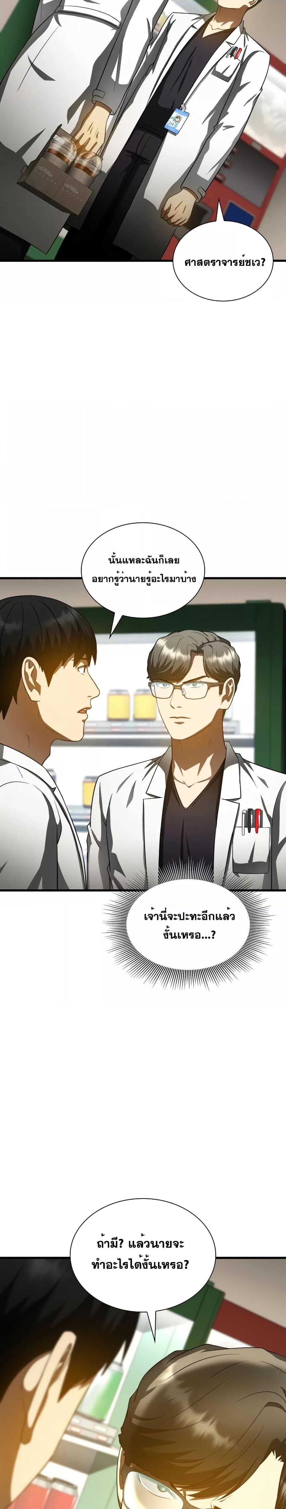 Manga-lc-com อ่านมังงะ อ่านการ์ตูน ออนไลน์ ฟรี PerfectSurgeon ตอนที่ 1 2 3 4 5 6 7 8 9 10 11 12 13 14 ฟรี ไม่มีโฆษณา Manga-lc - อ่าน มังงะ อ่าน การ์ตูน ออนไลน์ อ่านมังงะ ฟรี