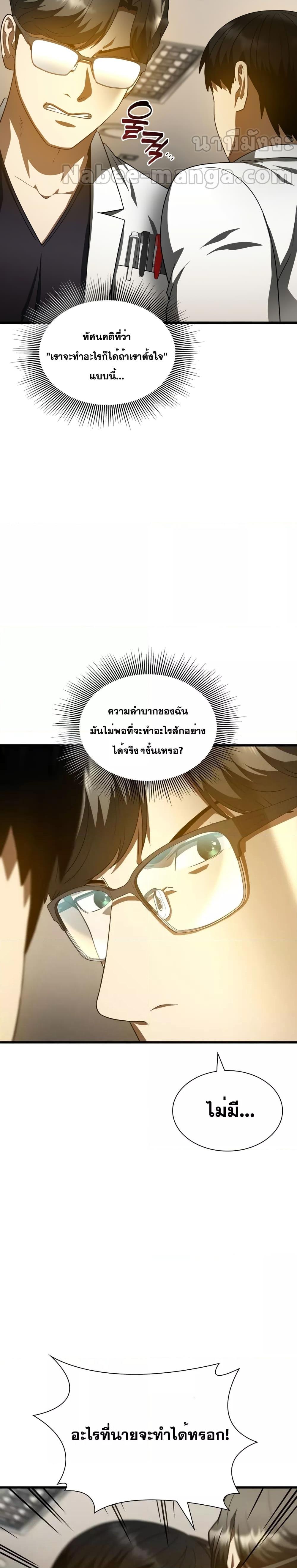 Manga-lc-com อ่านมังงะ อ่านการ์ตูน ออนไลน์ ฟรี PerfectSurgeon ตอนที่ 1 2 3 4 5 6 7 8 9 10 11 12 13 14 ฟรี ไม่มีโฆษณา Manga-lc - อ่าน มังงะ อ่าน การ์ตูน ออนไลน์ อ่านมังงะ ฟรี