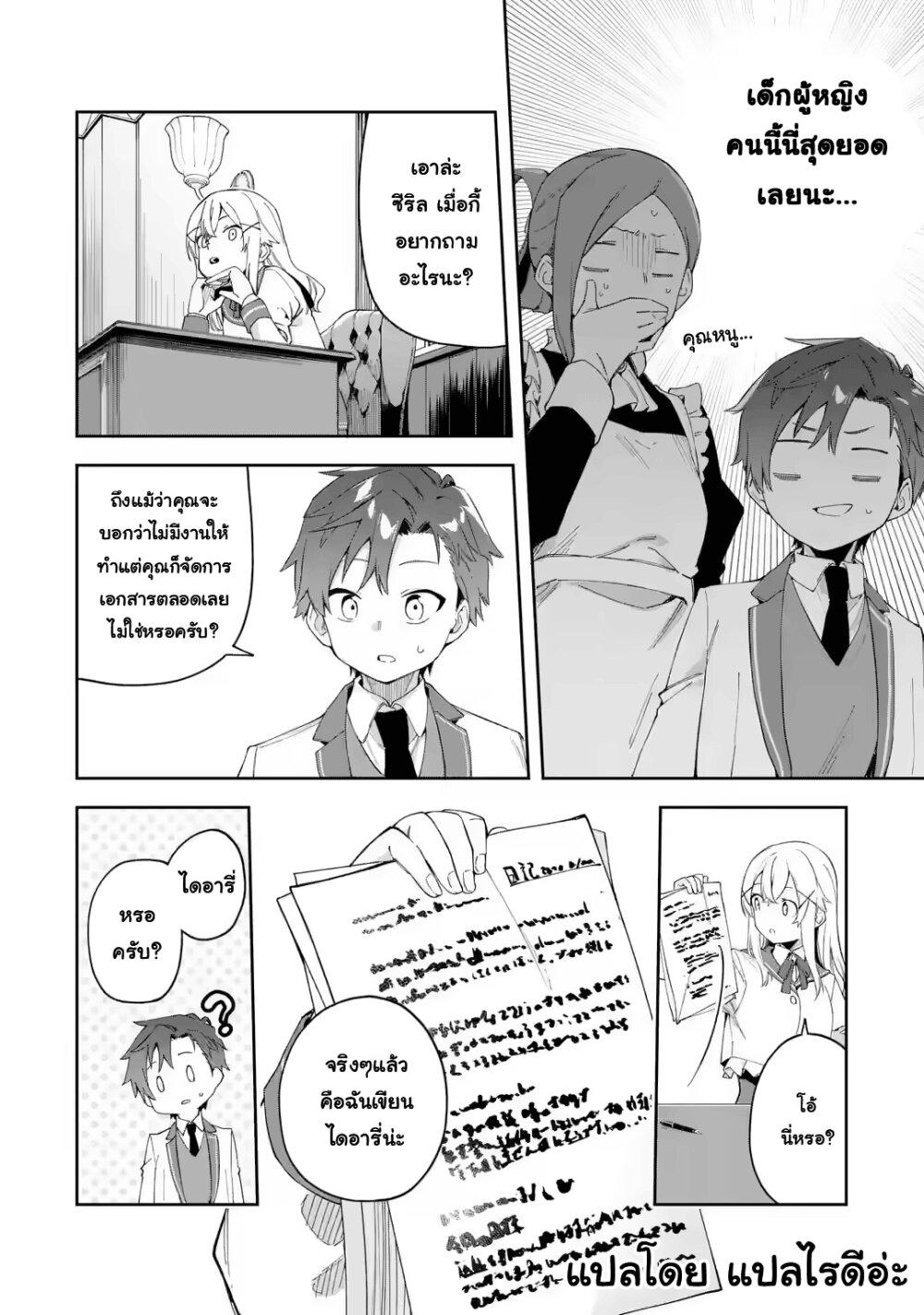 Manga-lc-com อ่านมังงะ อ่านการ์ตูน ออนไลน์ ฟรี Akuyaku Reijou no Shitsuji-sama Hametsu Flag wa Ore ga Tsubusasete Itadakimasu ตอนที่ 1 2 3 4 5 6 7 8 9 10 11 12 13 14 ฟรี ไม่มีโฆษณา Manga-lc - อ่าน มังงะ อ่าน การ์ตูน ออนไลน์ อ่านมังงะ ฟรี