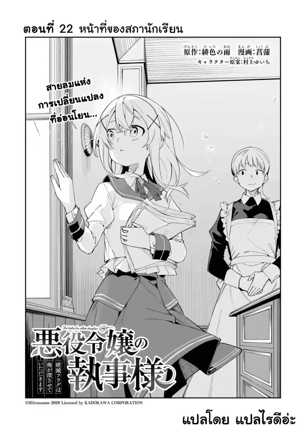 Manga-lc-com อ่านมังงะ อ่านการ์ตูน ออนไลน์ ฟรี Akuyaku Reijou no Shitsuji-sama Hametsu Flag wa Ore ga Tsubusasete Itadakimasu ตอนที่ 1 2 3 4 5 6 7 8 9 10 11 12 13 14 ฟรี ไม่มีโฆษณา Manga-lc - อ่าน มังงะ อ่าน การ์ตูน ออนไลน์ อ่านมังงะ ฟรี