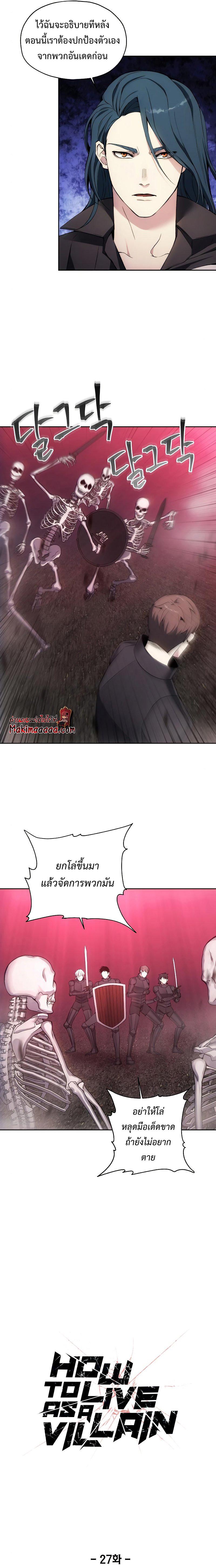 Manga-lc-com อ่านมังงะ อ่านการ์ตูน ออนไลน์ ฟรี How To Live As a Villain ตอนที่ 1 2 3 4 5 6 7 8 9 10 11 12 13 14 ฟรี ไม่มีโฆษณา Manga-lc - อ่าน มังงะ อ่าน การ์ตูน ออนไลน์ อ่านมังงะ ฟรี