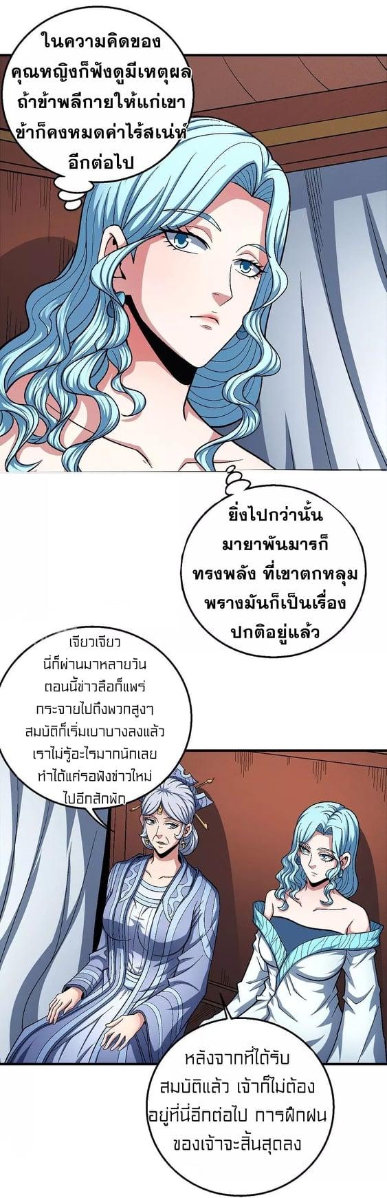 Manga-lc-com อ่านมังงะ อ่านการ์ตูน ออนไลน์ ฟรี God of Martial Arts ตอนที่ 1 2 3 4 5 6 7 8 9 10 11 12 13 14 ฟรี ไม่มีโฆษณา Manga-lc - อ่าน มังงะ อ่าน การ์ตูน ออนไลน์ อ่านมังงะ ฟรี