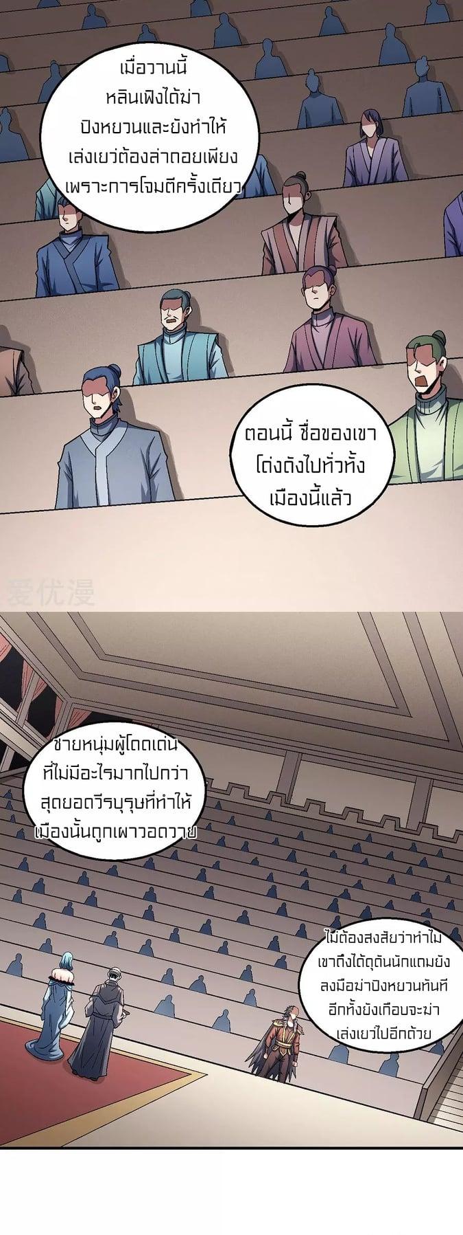 Manga-lc-com อ่านมังงะ อ่านการ์ตูน ออนไลน์ ฟรี God of Martial Arts ตอนที่ 1 2 3 4 5 6 7 8 9 10 11 12 13 14 ฟรี ไม่มีโฆษณา Manga-lc - อ่าน มังงะ อ่าน การ์ตูน ออนไลน์ อ่านมังงะ ฟรี