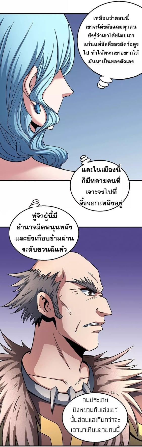 Manga-lc-com อ่านมังงะ อ่านการ์ตูน ออนไลน์ ฟรี God of Martial Arts ตอนที่ 1 2 3 4 5 6 7 8 9 10 11 12 13 14 ฟรี ไม่มีโฆษณา Manga-lc - อ่าน มังงะ อ่าน การ์ตูน ออนไลน์ อ่านมังงะ ฟรี