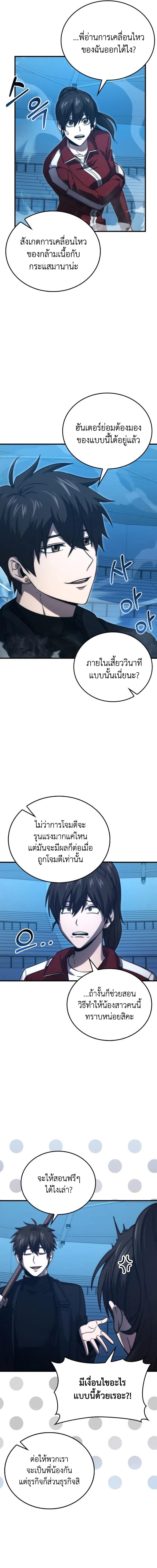 Manga-lc-com อ่านมังงะ อ่านการ์ตูน ออนไลน์ ฟรี Demon Lord’s Martial Arts Ascension ตอนที่ 1 2 3 4 5 6 7 8 9 10 11 12 13 14 ฟรี ไม่มีโฆษณา Manga-lc - อ่าน มังงะ อ่าน การ์ตูน ออนไลน์ อ่านมังงะ ฟรี