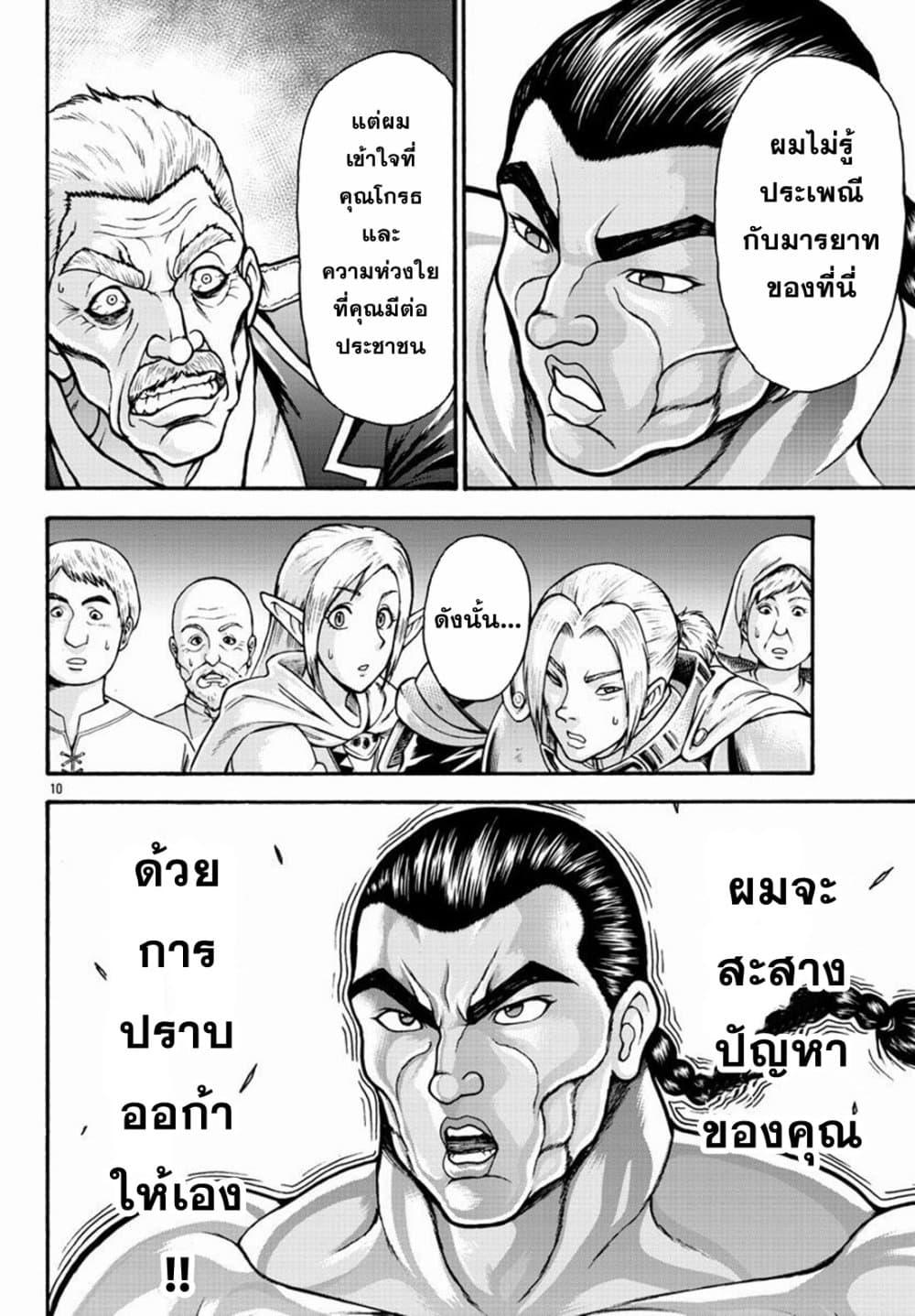 Manga-lc-com อ่านมังงะ อ่านการ์ตูน ออนไลน์ ฟรี Baki Gaiden – Retsu Kaioh Isekai Tensei Shitemo Ikko Kamawan! ตอนที่ 1 2 3 4 5 6 7 8 9 10 11 12 13 14 ฟรี ไม่มีโฆษณา Manga-lc - อ่าน มังงะ อ่าน การ์ตูน ออนไลน์ อ่านมังงะ ฟรี
