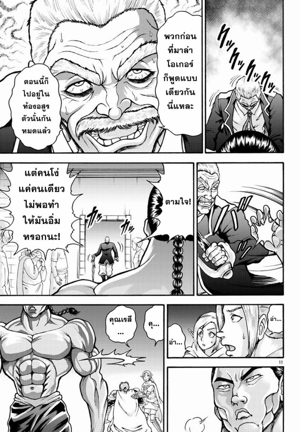 Manga-lc-com อ่านมังงะ อ่านการ์ตูน ออนไลน์ ฟรี Baki Gaiden – Retsu Kaioh Isekai Tensei Shitemo Ikko Kamawan! ตอนที่ 1 2 3 4 5 6 7 8 9 10 11 12 13 14 ฟรี ไม่มีโฆษณา Manga-lc - อ่าน มังงะ อ่าน การ์ตูน ออนไลน์ อ่านมังงะ ฟรี