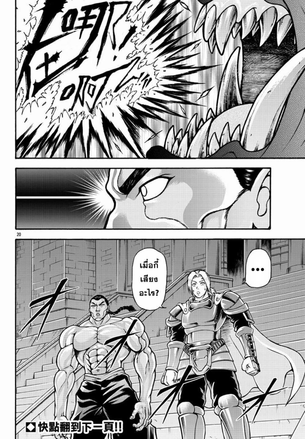 Manga-lc-com อ่านมังงะ อ่านการ์ตูน ออนไลน์ ฟรี Baki Gaiden – Retsu Kaioh Isekai Tensei Shitemo Ikko Kamawan! ตอนที่ 1 2 3 4 5 6 7 8 9 10 11 12 13 14 ฟรี ไม่มีโฆษณา Manga-lc - อ่าน มังงะ อ่าน การ์ตูน ออนไลน์ อ่านมังงะ ฟรี