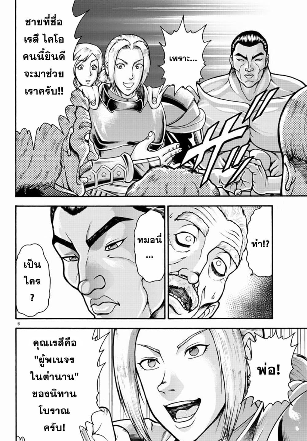 Manga-lc-com อ่านมังงะ อ่านการ์ตูน ออนไลน์ ฟรี Baki Gaiden – Retsu Kaioh Isekai Tensei Shitemo Ikko Kamawan! ตอนที่ 1 2 3 4 5 6 7 8 9 10 11 12 13 14 ฟรี ไม่มีโฆษณา Manga-lc - อ่าน มังงะ อ่าน การ์ตูน ออนไลน์ อ่านมังงะ ฟรี