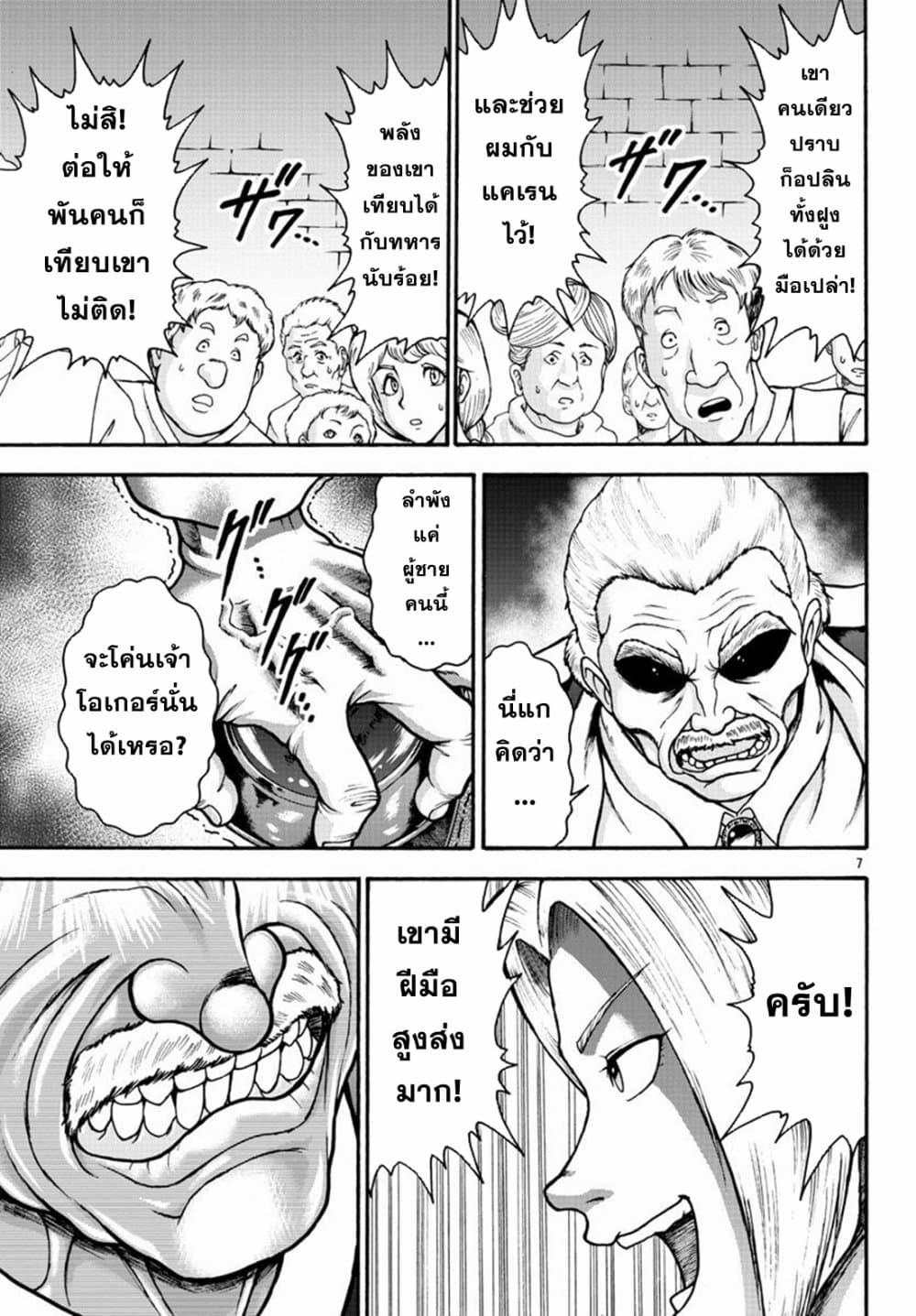 Manga-lc-com อ่านมังงะ อ่านการ์ตูน ออนไลน์ ฟรี Baki Gaiden – Retsu Kaioh Isekai Tensei Shitemo Ikko Kamawan! ตอนที่ 1 2 3 4 5 6 7 8 9 10 11 12 13 14 ฟรี ไม่มีโฆษณา Manga-lc - อ่าน มังงะ อ่าน การ์ตูน ออนไลน์ อ่านมังงะ ฟรี