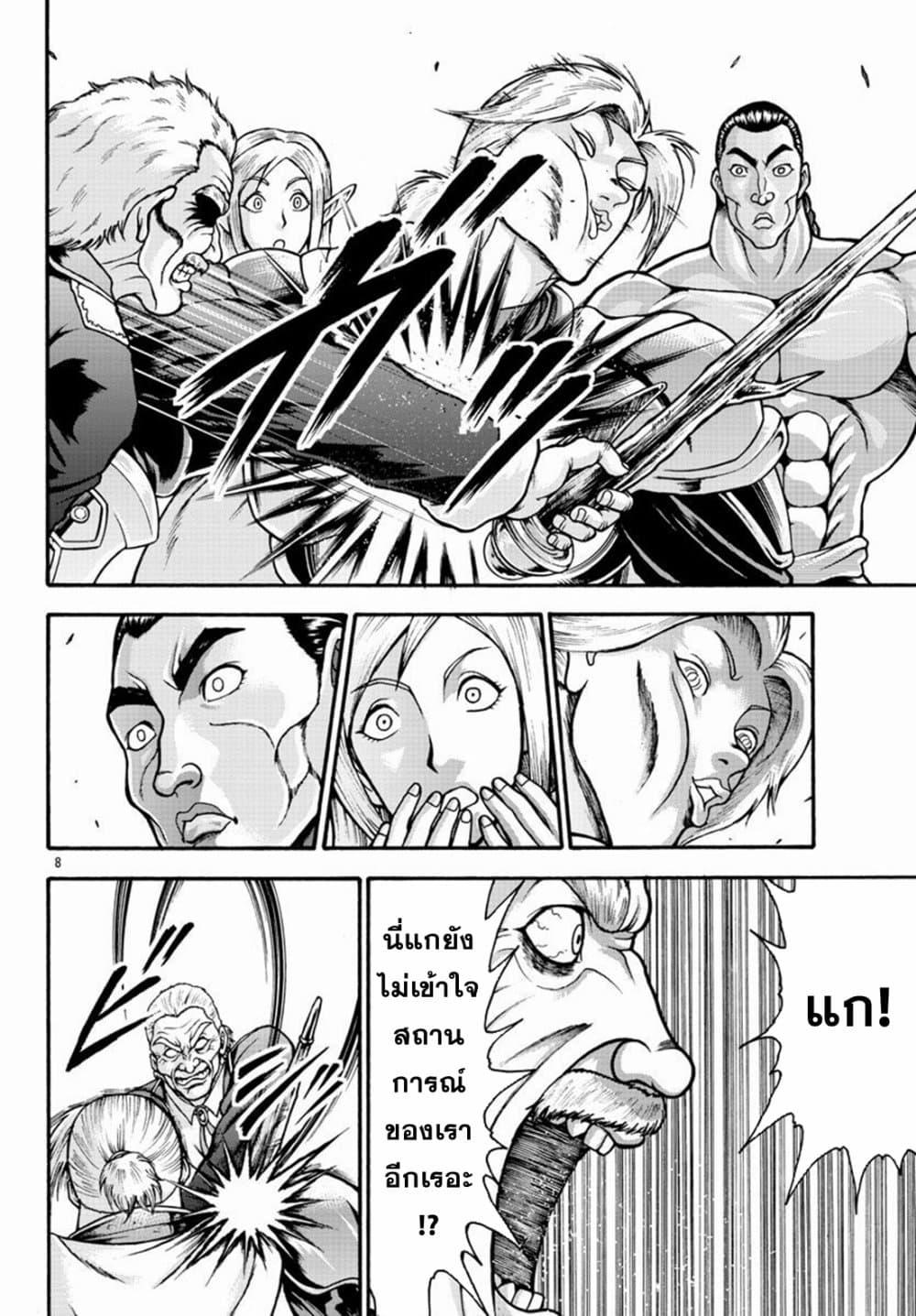 Manga-lc-com อ่านมังงะ อ่านการ์ตูน ออนไลน์ ฟรี Baki Gaiden – Retsu Kaioh Isekai Tensei Shitemo Ikko Kamawan! ตอนที่ 1 2 3 4 5 6 7 8 9 10 11 12 13 14 ฟรี ไม่มีโฆษณา Manga-lc - อ่าน มังงะ อ่าน การ์ตูน ออนไลน์ อ่านมังงะ ฟรี