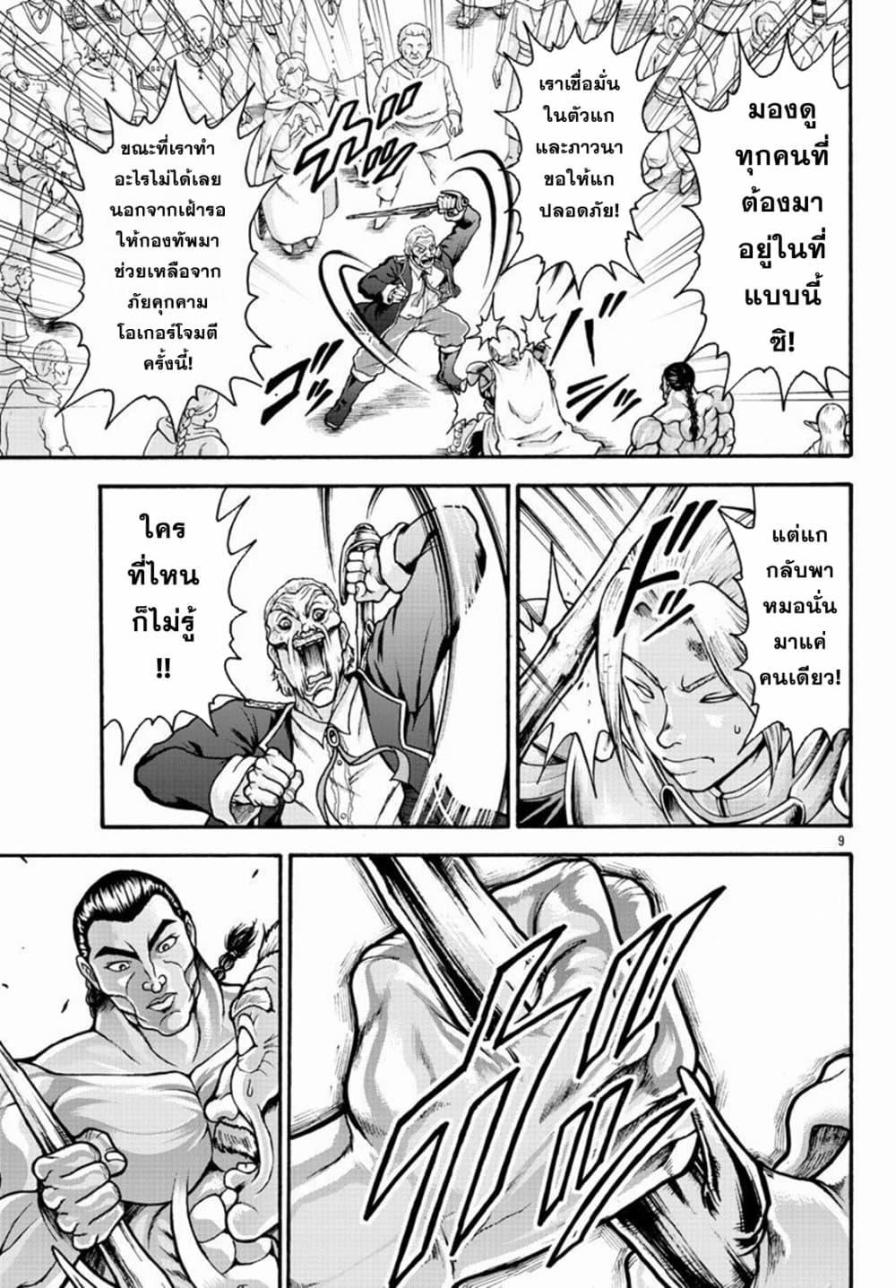 Manga-lc-com อ่านมังงะ อ่านการ์ตูน ออนไลน์ ฟรี Baki Gaiden – Retsu Kaioh Isekai Tensei Shitemo Ikko Kamawan! ตอนที่ 1 2 3 4 5 6 7 8 9 10 11 12 13 14 ฟรี ไม่มีโฆษณา Manga-lc - อ่าน มังงะ อ่าน การ์ตูน ออนไลน์ อ่านมังงะ ฟรี