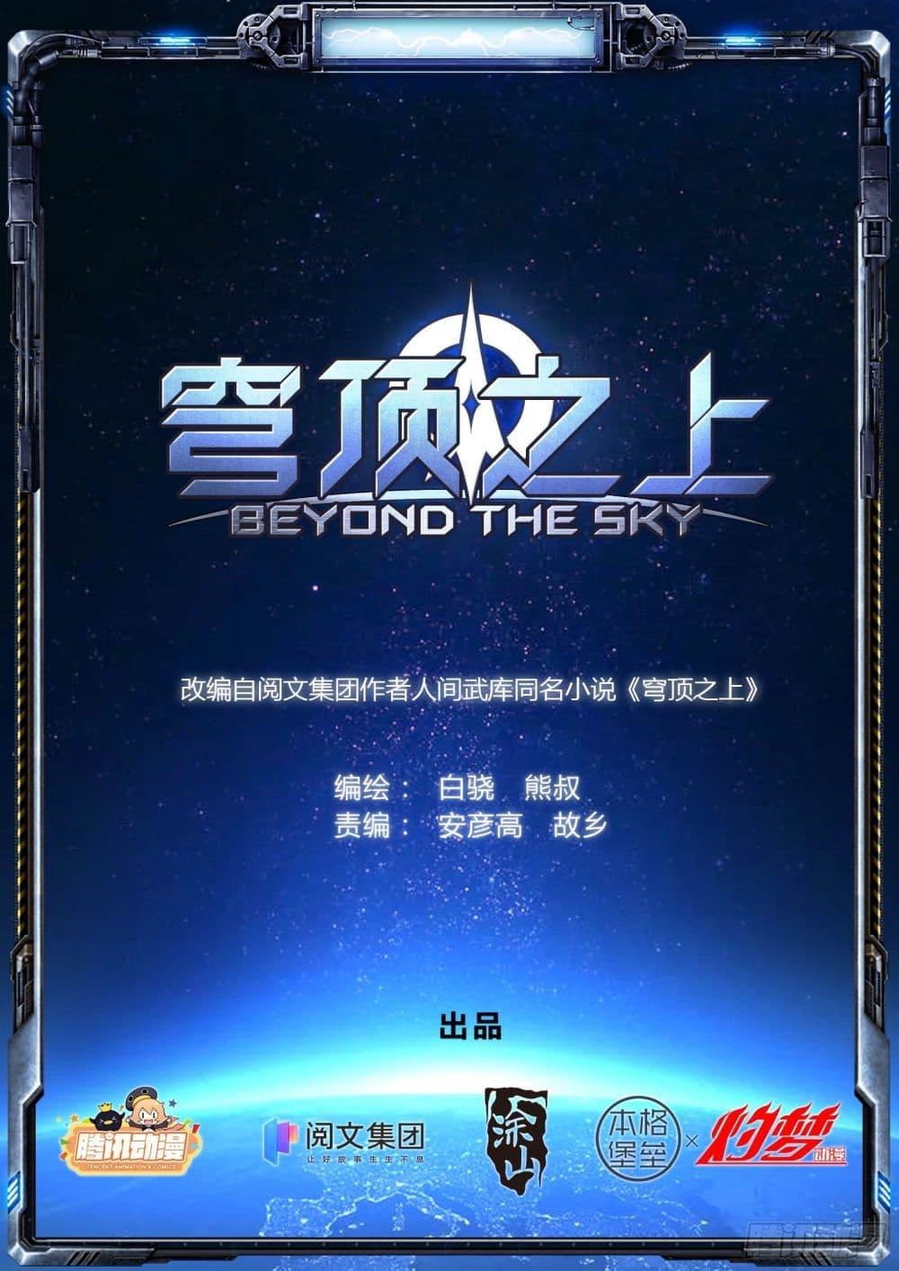 Manga-lc-com อ่านมังงะ อ่านการ์ตูน ออนไลน์ ฟรี Beyond The Sky ตอนที่ 1 2 3 4 5 6 7 8 9 10 11 12 13 14 ฟรี ไม่มีโฆษณา Manga-lc - อ่าน มังงะ อ่าน การ์ตูน ออนไลน์ อ่านมังงะ ฟรี