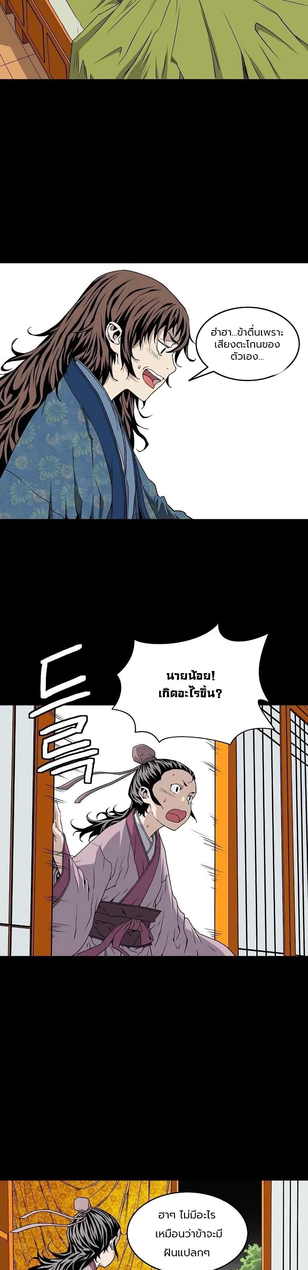 Manga-lc-com อ่านมังงะ อ่านการ์ตูน ออนไลน์ ฟรี The Scholar Warrior ตอนที่ 1 2 3 4 5 6 7 8 9 10 11 12 13 14 ฟรี ไม่มีโฆษณา Manga-lc - อ่าน มังงะ อ่าน การ์ตูน ออนไลน์ อ่านมังงะ ฟรี