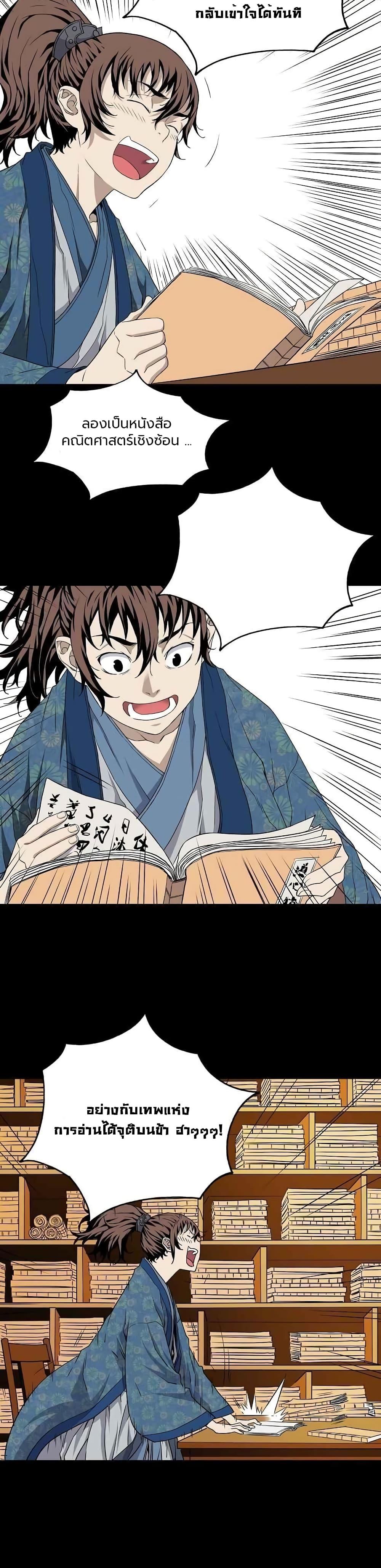 Manga-lc-com อ่านมังงะ อ่านการ์ตูน ออนไลน์ ฟรี The Scholar Warrior ตอนที่ 1 2 3 4 5 6 7 8 9 10 11 12 13 14 ฟรี ไม่มีโฆษณา Manga-lc - อ่าน มังงะ อ่าน การ์ตูน ออนไลน์ อ่านมังงะ ฟรี