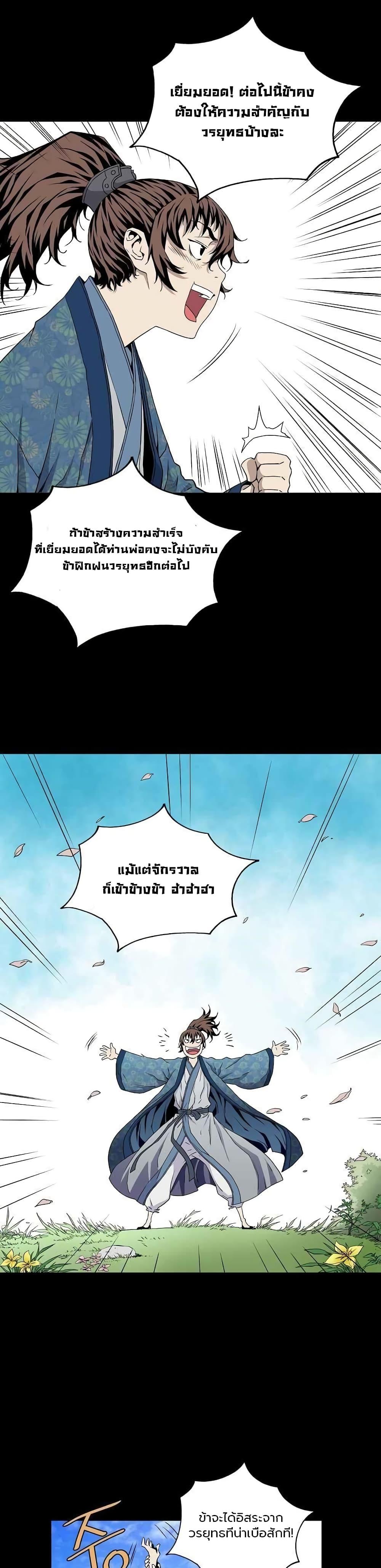 Manga-lc-com อ่านมังงะ อ่านการ์ตูน ออนไลน์ ฟรี The Scholar Warrior ตอนที่ 1 2 3 4 5 6 7 8 9 10 11 12 13 14 ฟรี ไม่มีโฆษณา Manga-lc - อ่าน มังงะ อ่าน การ์ตูน ออนไลน์ อ่านมังงะ ฟรี