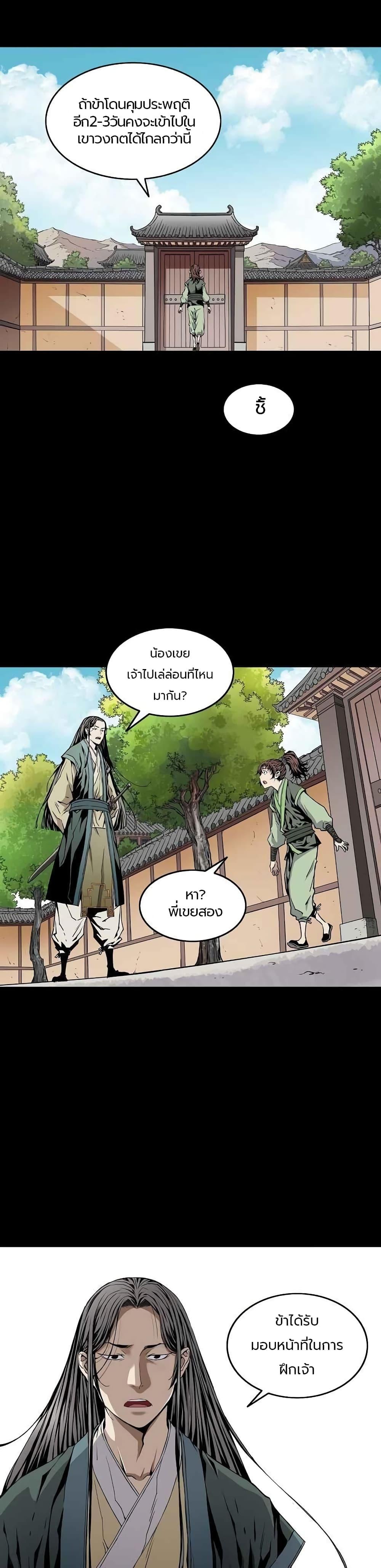 Manga-lc-com อ่านมังงะ อ่านการ์ตูน ออนไลน์ ฟรี The Scholar Warrior ตอนที่ 1 2 3 4 5 6 7 8 9 10 11 12 13 14 ฟรี ไม่มีโฆษณา Manga-lc - อ่าน มังงะ อ่าน การ์ตูน ออนไลน์ อ่านมังงะ ฟรี