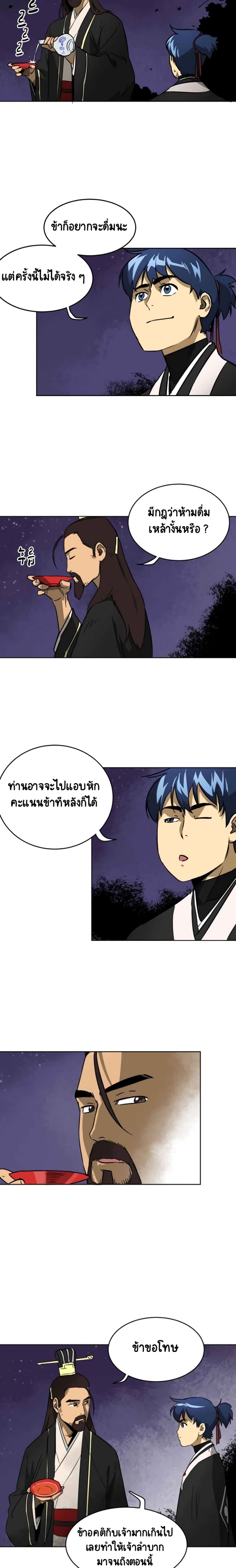 Manga-lc-com อ่านมังงะ อ่านการ์ตูน ออนไลน์ ฟรี Infinite Level Up In Murim ตอนที่ 1 2 3 4 5 6 7 8 9 10 11 12 13 14 ฟรี ไม่มีโฆษณา Manga-lc - อ่าน มังงะ อ่าน การ์ตูน ออนไลน์ อ่านมังงะ ฟรี