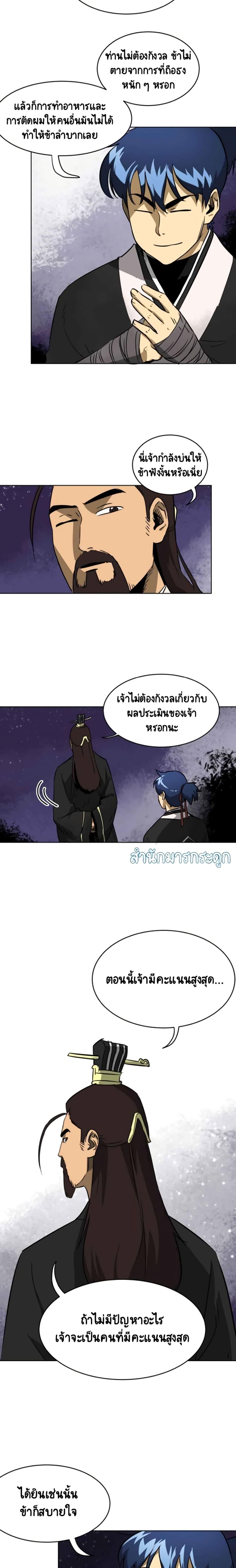 Manga-lc-com อ่านมังงะ อ่านการ์ตูน ออนไลน์ ฟรี Infinite Level Up In Murim ตอนที่ 1 2 3 4 5 6 7 8 9 10 11 12 13 14 ฟรี ไม่มีโฆษณา Manga-lc - อ่าน มังงะ อ่าน การ์ตูน ออนไลน์ อ่านมังงะ ฟรี