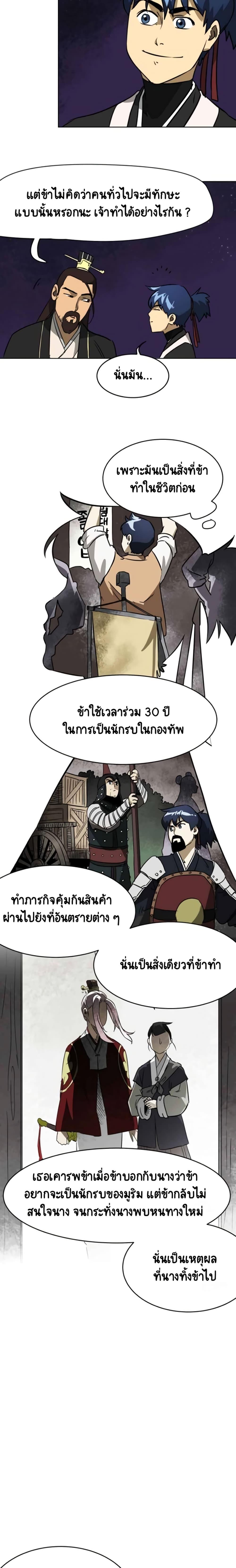 Manga-lc-com อ่านมังงะ อ่านการ์ตูน ออนไลน์ ฟรี Infinite Level Up In Murim ตอนที่ 1 2 3 4 5 6 7 8 9 10 11 12 13 14 ฟรี ไม่มีโฆษณา Manga-lc - อ่าน มังงะ อ่าน การ์ตูน ออนไลน์ อ่านมังงะ ฟรี