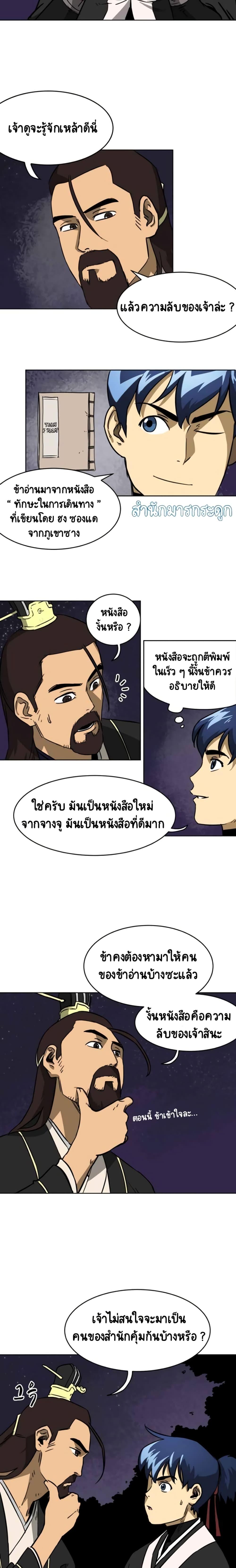 Manga-lc-com อ่านมังงะ อ่านการ์ตูน ออนไลน์ ฟรี Infinite Level Up In Murim ตอนที่ 1 2 3 4 5 6 7 8 9 10 11 12 13 14 ฟรี ไม่มีโฆษณา Manga-lc - อ่าน มังงะ อ่าน การ์ตูน ออนไลน์ อ่านมังงะ ฟรี