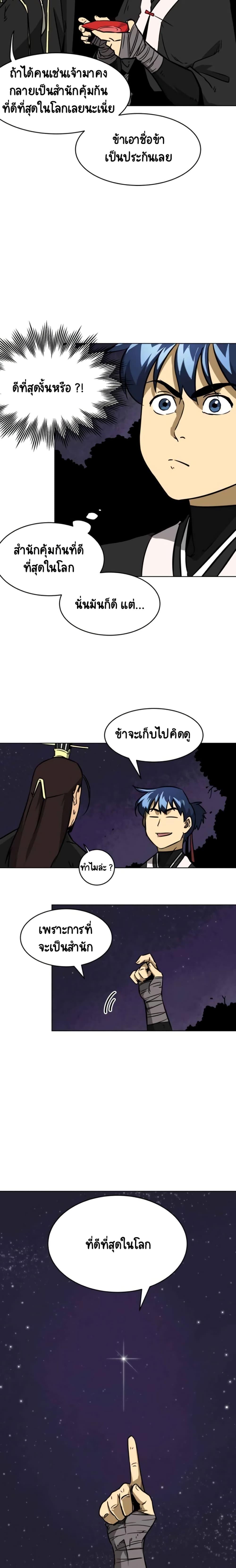 Manga-lc-com อ่านมังงะ อ่านการ์ตูน ออนไลน์ ฟรี Infinite Level Up In Murim ตอนที่ 1 2 3 4 5 6 7 8 9 10 11 12 13 14 ฟรี ไม่มีโฆษณา Manga-lc - อ่าน มังงะ อ่าน การ์ตูน ออนไลน์ อ่านมังงะ ฟรี