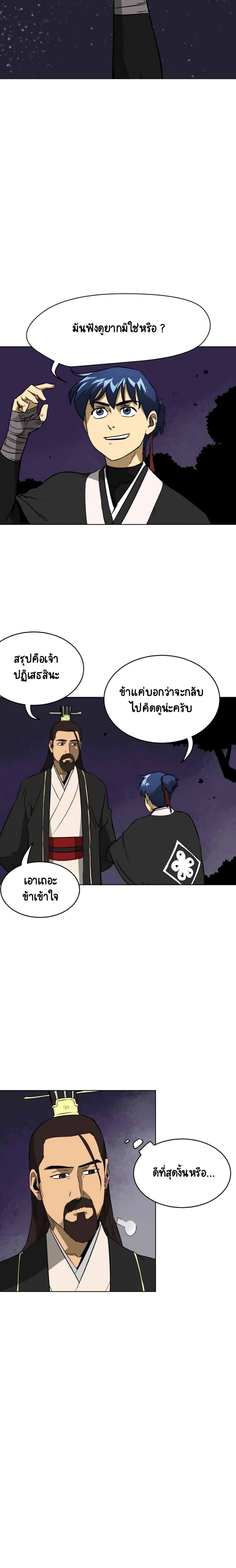 Manga-lc-com อ่านมังงะ อ่านการ์ตูน ออนไลน์ ฟรี Infinite Level Up In Murim ตอนที่ 1 2 3 4 5 6 7 8 9 10 11 12 13 14 ฟรี ไม่มีโฆษณา Manga-lc - อ่าน มังงะ อ่าน การ์ตูน ออนไลน์ อ่านมังงะ ฟรี