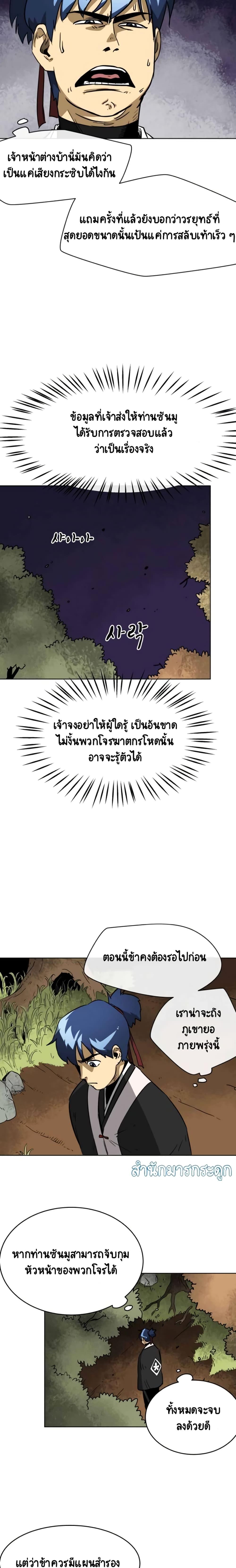 Manga-lc-com อ่านมังงะ อ่านการ์ตูน ออนไลน์ ฟรี Infinite Level Up In Murim ตอนที่ 1 2 3 4 5 6 7 8 9 10 11 12 13 14 ฟรี ไม่มีโฆษณา Manga-lc - อ่าน มังงะ อ่าน การ์ตูน ออนไลน์ อ่านมังงะ ฟรี