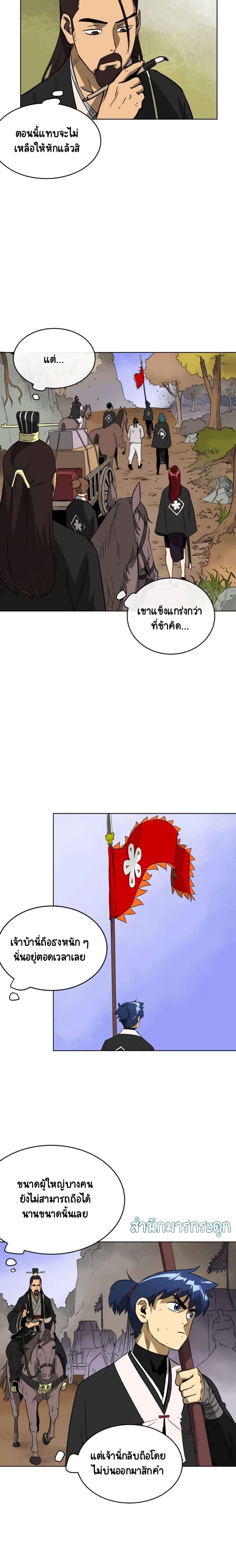 Manga-lc-com อ่านมังงะ อ่านการ์ตูน ออนไลน์ ฟรี Infinite Level Up In Murim ตอนที่ 1 2 3 4 5 6 7 8 9 10 11 12 13 14 ฟรี ไม่มีโฆษณา Manga-lc - อ่าน มังงะ อ่าน การ์ตูน ออนไลน์ อ่านมังงะ ฟรี