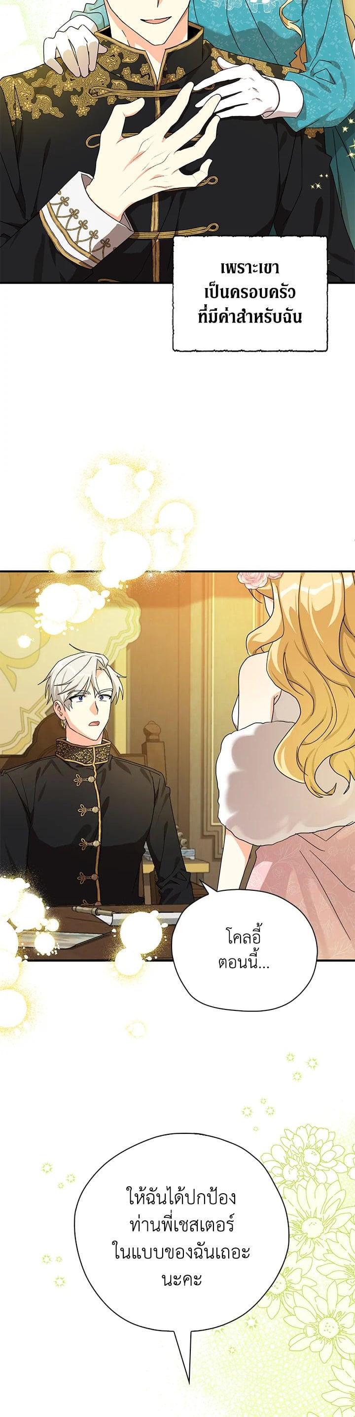 Manga-lc-com อ่านมังงะ อ่านการ์ตูน ออนไลน์ ฟรี My Three Tyrant Brothers ตอนที่ 1 2 3 4 5 6 7 8 9 10 11 12 13 14 ฟรี ไม่มีโฆษณา Manga-lc - อ่าน มังงะ อ่าน การ์ตูน ออนไลน์ อ่านมังงะ ฟรี