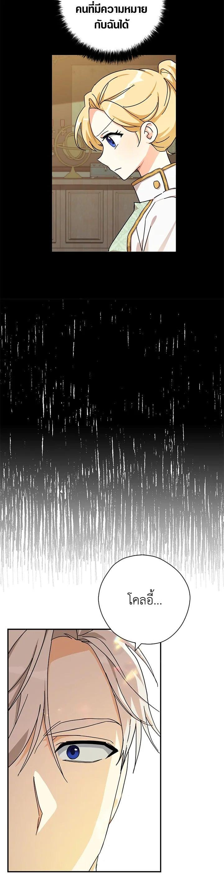 Manga-lc-com อ่านมังงะ อ่านการ์ตูน ออนไลน์ ฟรี My Three Tyrant Brothers ตอนที่ 1 2 3 4 5 6 7 8 9 10 11 12 13 14 ฟรี ไม่มีโฆษณา Manga-lc - อ่าน มังงะ อ่าน การ์ตูน ออนไลน์ อ่านมังงะ ฟรี