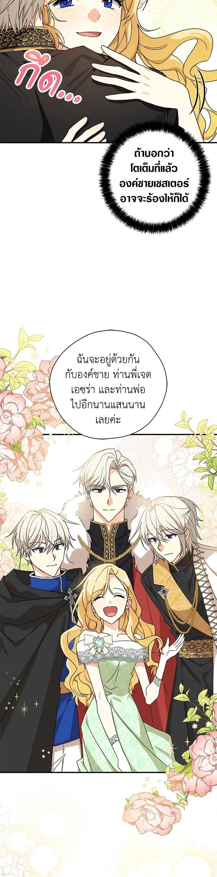 Manga-lc-com อ่านมังงะ อ่านการ์ตูน ออนไลน์ ฟรี My Three Tyrant Brothers ตอนที่ 1 2 3 4 5 6 7 8 9 10 11 12 13 14 ฟรี ไม่มีโฆษณา Manga-lc - อ่าน มังงะ อ่าน การ์ตูน ออนไลน์ อ่านมังงะ ฟรี