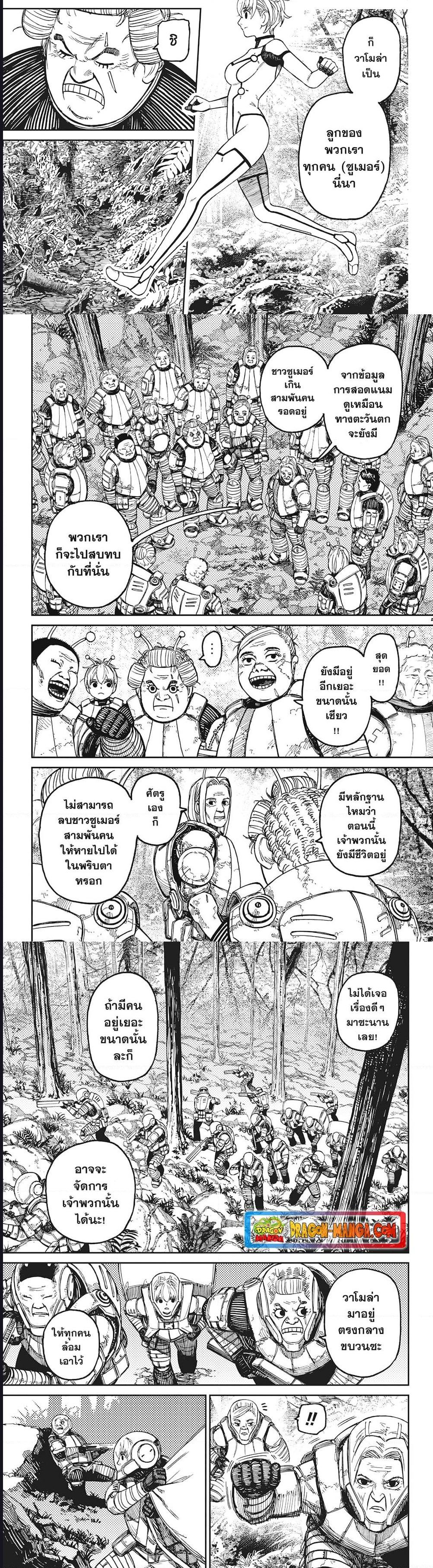 Manga-lc-com อ่านมังงะ อ่านการ์ตูน ออนไลน์ ฟรี Dandadan ตอนที่ 1 2 3 4 5 6 7 8 9 10 11 12 13 14 ฟรี ไม่มีโฆษณา Manga-lc - อ่าน มังงะ อ่าน การ์ตูน ออนไลน์ อ่านมังงะ ฟรี