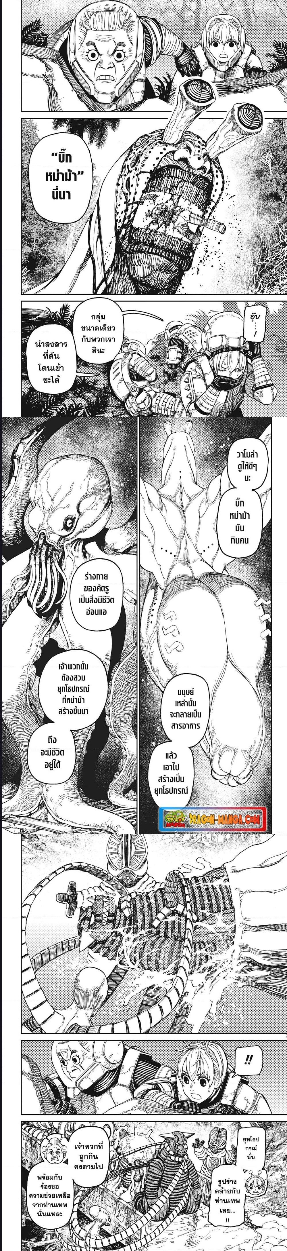 Manga-lc-com อ่านมังงะ อ่านการ์ตูน ออนไลน์ ฟรี Dandadan ตอนที่ 1 2 3 4 5 6 7 8 9 10 11 12 13 14 ฟรี ไม่มีโฆษณา Manga-lc - อ่าน มังงะ อ่าน การ์ตูน ออนไลน์ อ่านมังงะ ฟรี