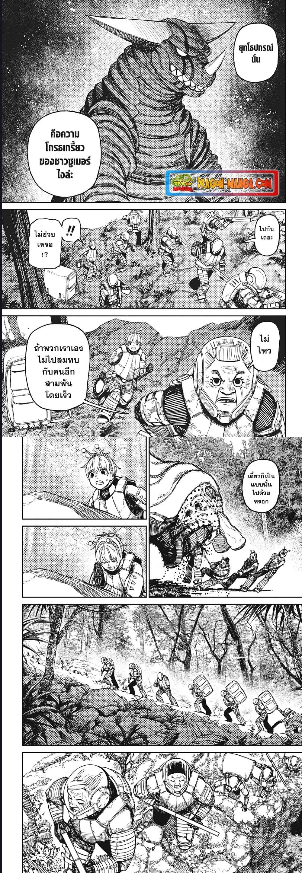 Manga-lc-com อ่านมังงะ อ่านการ์ตูน ออนไลน์ ฟรี Dandadan ตอนที่ 1 2 3 4 5 6 7 8 9 10 11 12 13 14 ฟรี ไม่มีโฆษณา Manga-lc - อ่าน มังงะ อ่าน การ์ตูน ออนไลน์ อ่านมังงะ ฟรี