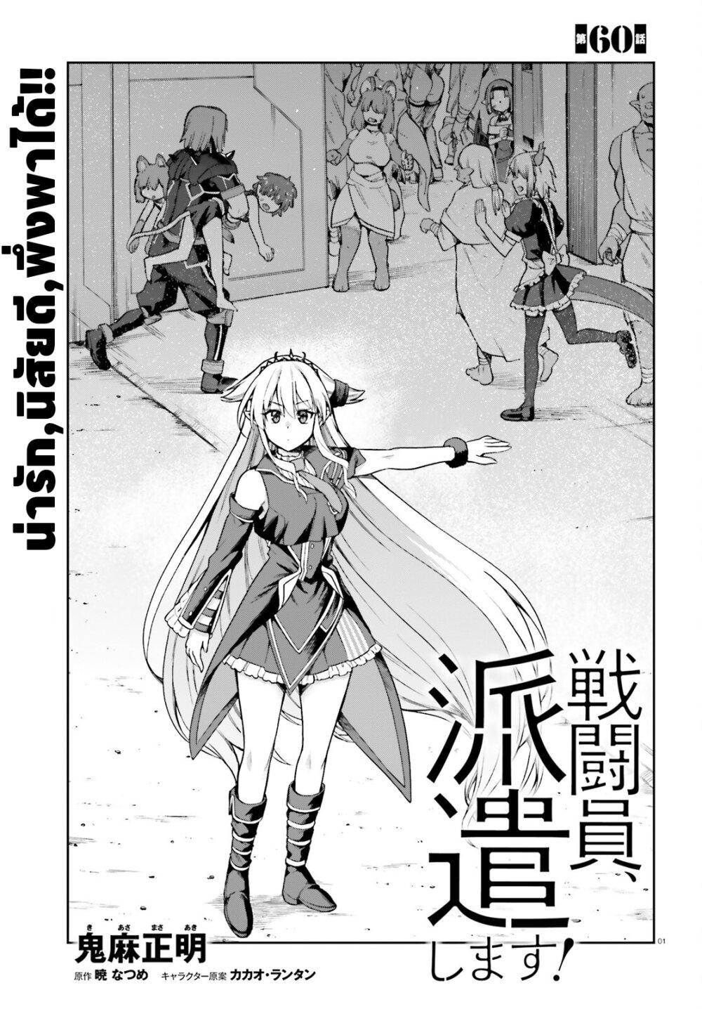 Manga-lc-com อ่านมังงะ อ่านการ์ตูน ออนไลน์ ฟรี Sentouin, Haken shimasu! ตอนที่ 1 2 3 4 5 6 7 8 9 10 11 12 13 14 ฟรี ไม่มีโฆษณา Manga-lc - อ่าน มังงะ อ่าน การ์ตูน ออนไลน์ อ่านมังงะ ฟรี