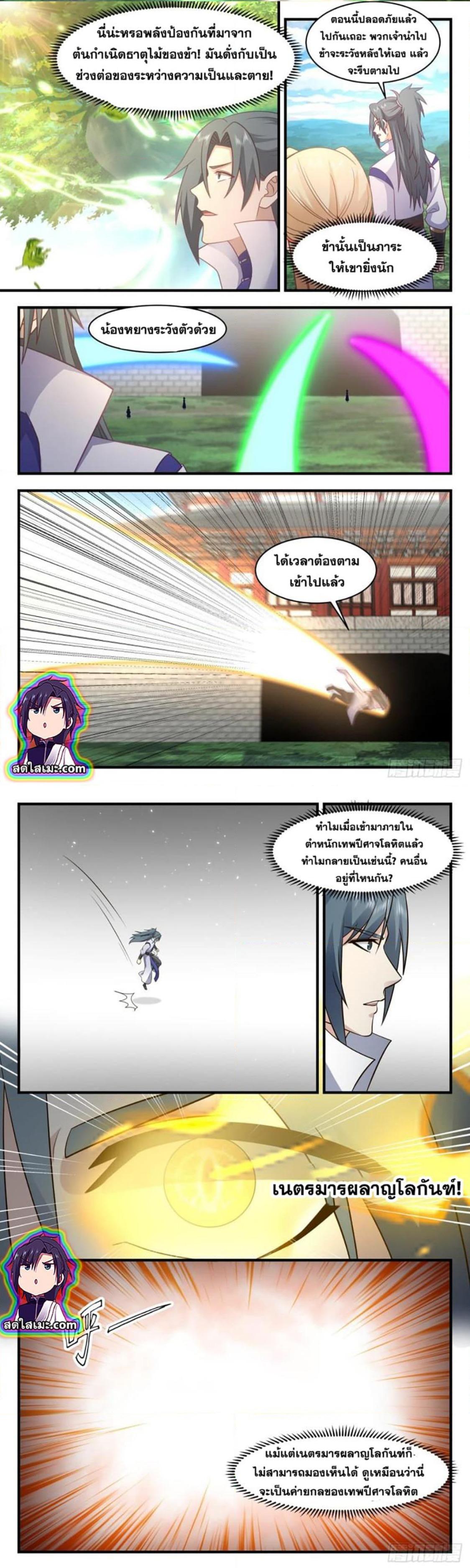 Manga-lc-com อ่านมังงะ อ่านการ์ตูน ออนไลน์ ฟรี Martial Peak ตอนที่ 1 2 3 4 5 6 7 8 9 10 11 12 13 14 ฟรี ไม่มีโฆษณา Manga-lc - อ่าน มังงะ อ่าน การ์ตูน ออนไลน์ อ่านมังงะ ฟรี