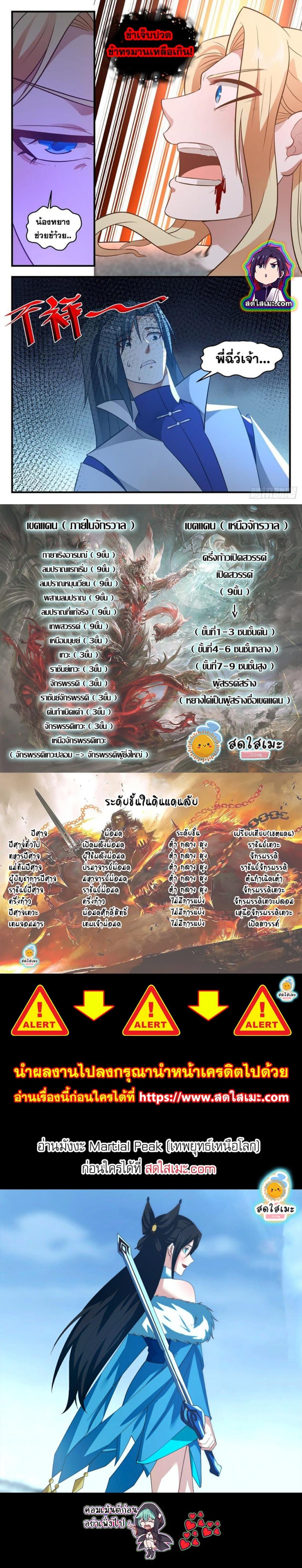 Manga-lc-com อ่านมังงะ อ่านการ์ตูน ออนไลน์ ฟรี Martial Peak ตอนที่ 1 2 3 4 5 6 7 8 9 10 11 12 13 14 ฟรี ไม่มีโฆษณา Manga-lc - อ่าน มังงะ อ่าน การ์ตูน ออนไลน์ อ่านมังงะ ฟรี