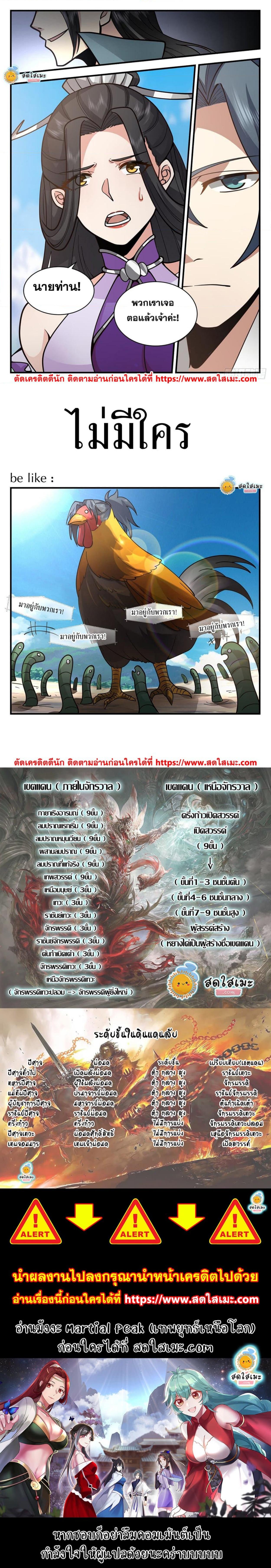 Manga-lc-com อ่านมังงะ อ่านการ์ตูน ออนไลน์ ฟรี Martial Peak ตอนที่ 1 2 3 4 5 6 7 8 9 10 11 12 13 14 ฟรี ไม่มีโฆษณา Manga-lc - อ่าน มังงะ อ่าน การ์ตูน ออนไลน์ อ่านมังงะ ฟรี