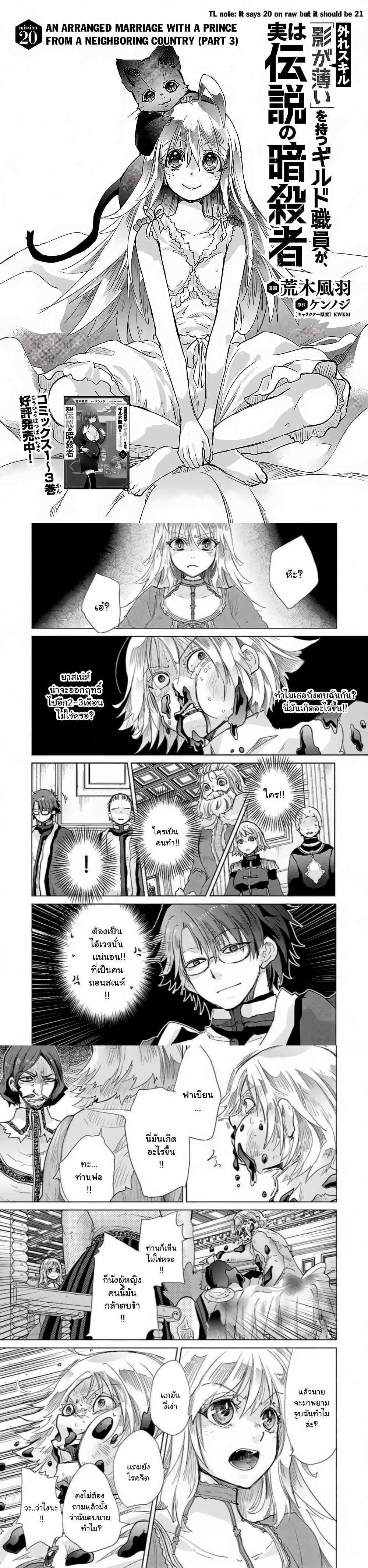 Manga-lc-com อ่านมังงะ อ่านการ์ตูน ออนไลน์ ฟรี Hazure Skill “Kage ga Usui” o Motsu Guild Shokuin ga, Jitsuha Densetsu no Ansatsusha ตอนที่ 1 2 3 4 5 6 7 8 9 10 11 12 13 14 ฟรี ไม่มีโฆษณา Manga-lc - อ่าน มังงะ อ่าน การ์ตูน ออนไลน์ อ่านมังงะ ฟรี