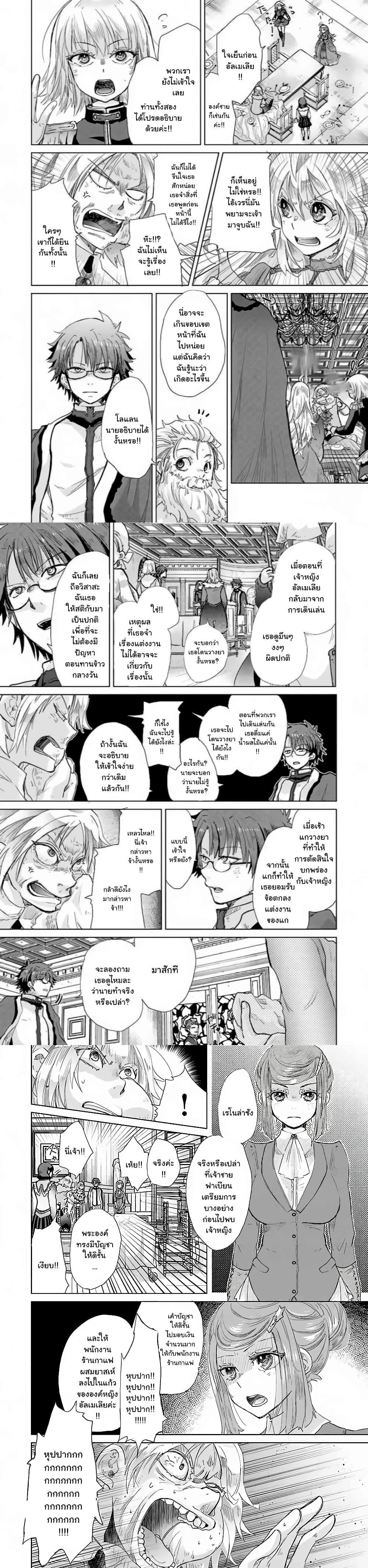 Manga-lc-com อ่านมังงะ อ่านการ์ตูน ออนไลน์ ฟรี Hazure Skill “Kage ga Usui” o Motsu Guild Shokuin ga, Jitsuha Densetsu no Ansatsusha ตอนที่ 1 2 3 4 5 6 7 8 9 10 11 12 13 14 ฟรี ไม่มีโฆษณา Manga-lc - อ่าน มังงะ อ่าน การ์ตูน ออนไลน์ อ่านมังงะ ฟรี